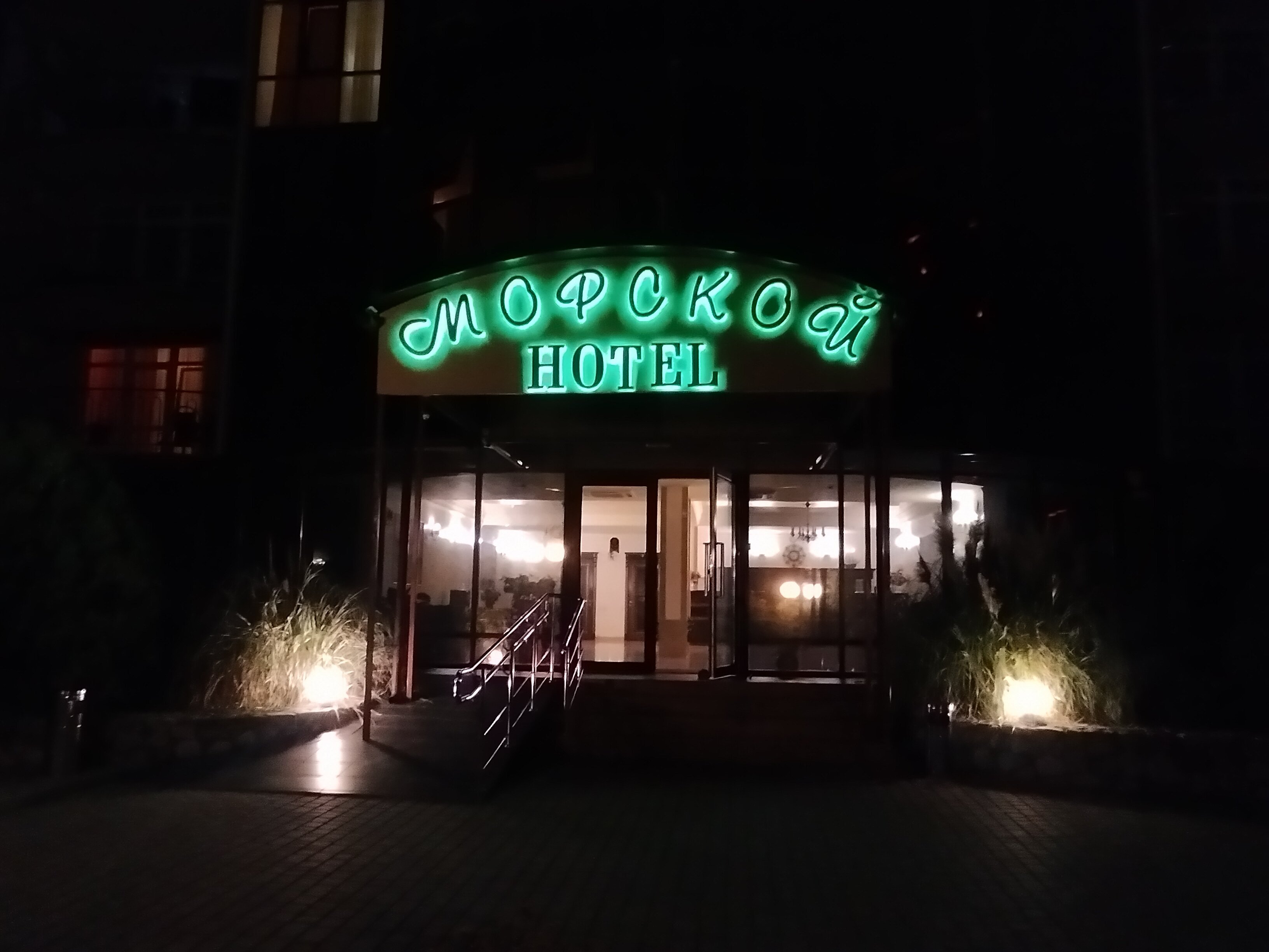 Фото Морской