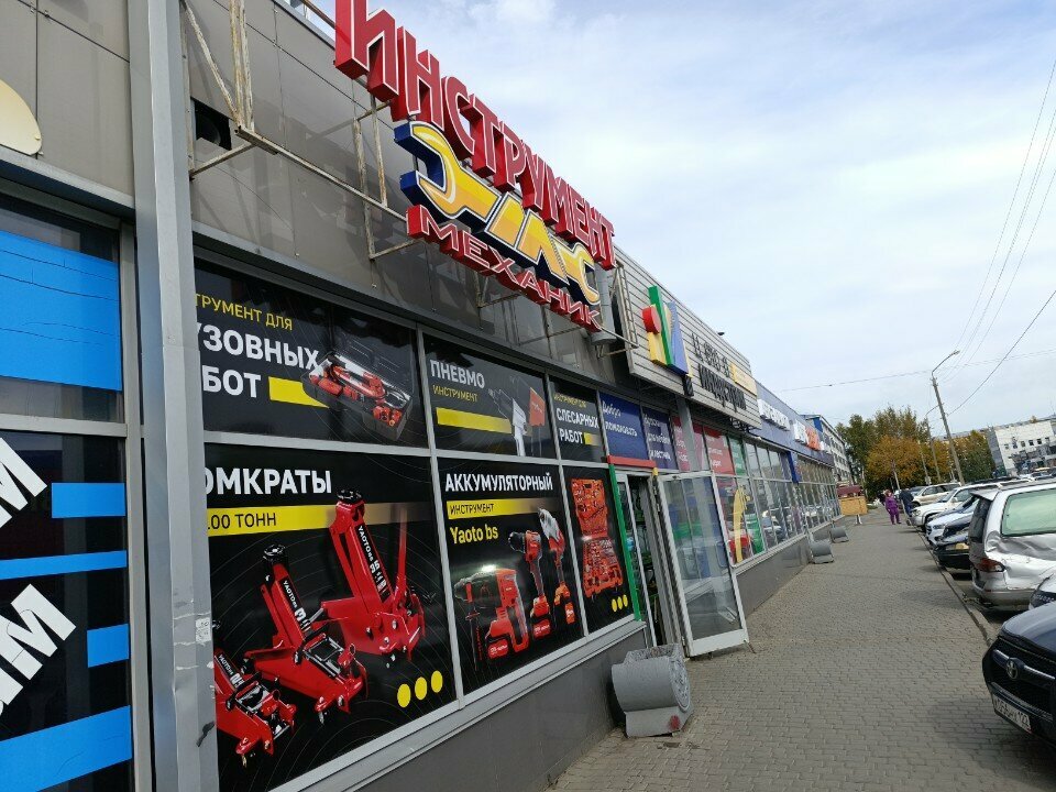 Auto accessories Механик, Barnaul, photo