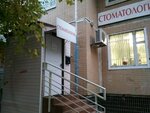МонаДент (Mnyovniki Street, 7к1) ، عيادات الأسنان