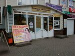 Fashion Price (Kaznacheyskiy pereulok, 1), clothing store