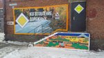 Baykaltekhproyekt (Klyuchevskaya ulitsa, 59к1), equipos de seguridad vial