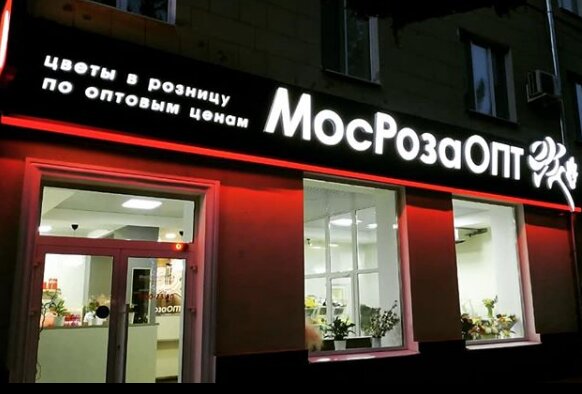 Магазин Профессионал Уфа