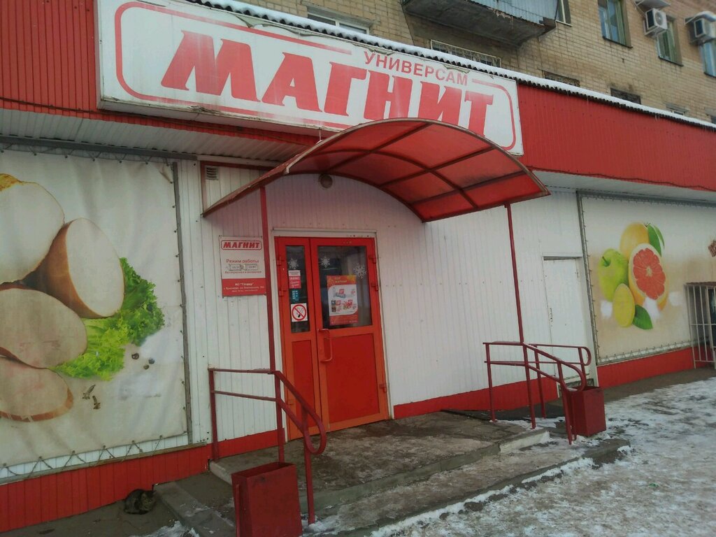 Коммунар Магазины 24 Часа