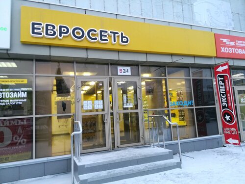 Mobile phone store Euroset, Irkutsk, photo