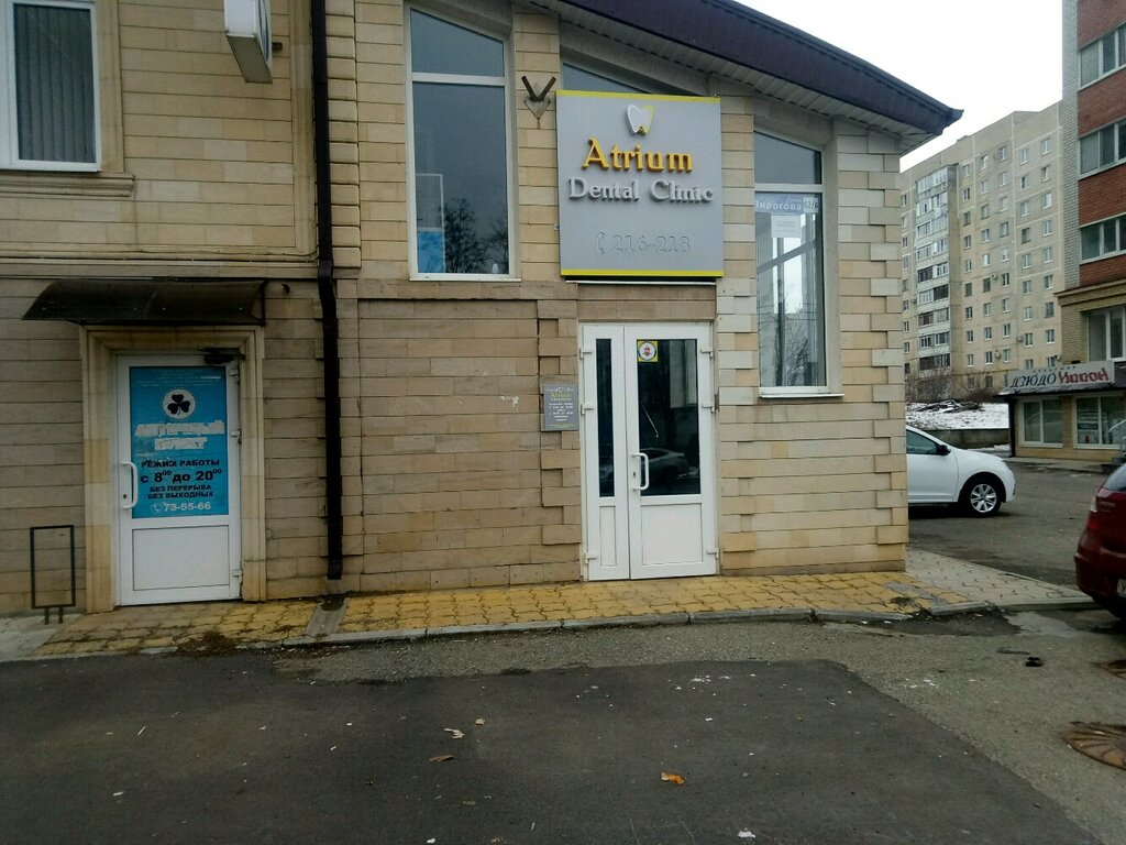 First ул пирогова 31а ставрополь фото