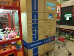 Ozon Box (Akademika Yangelya Street, 14к7), servicio postamat