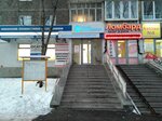 Фото 1 Точка страхования