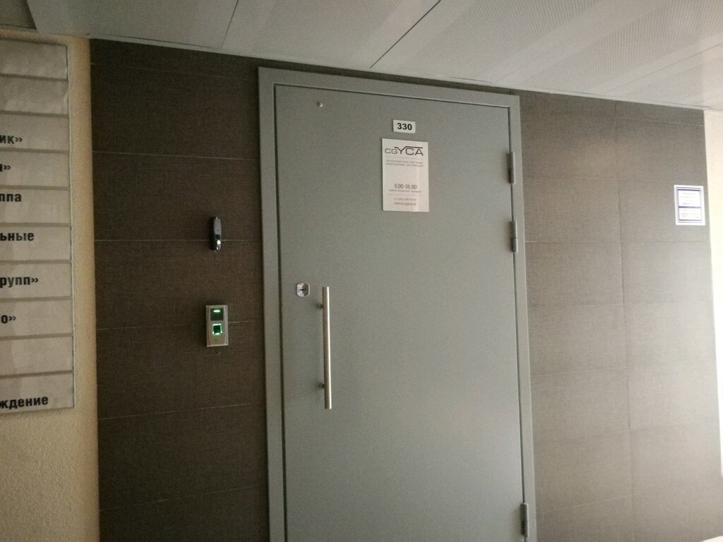 Accountants Консалтинговая группа-Ваш Главбух, Odincovo, photo