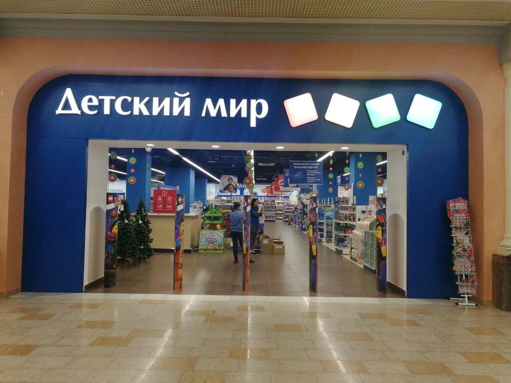 Магазин Детских Товаров Воронеж