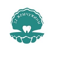 32 Жемчужины
