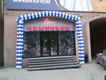Everything for the holiday (Novosibirsk, Kaytymovskaya ulitsa) ، الألعاب النارية