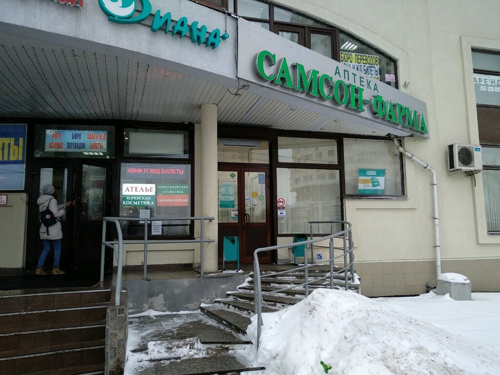 Pharmacy Samson-Pharma, Moscow, photo