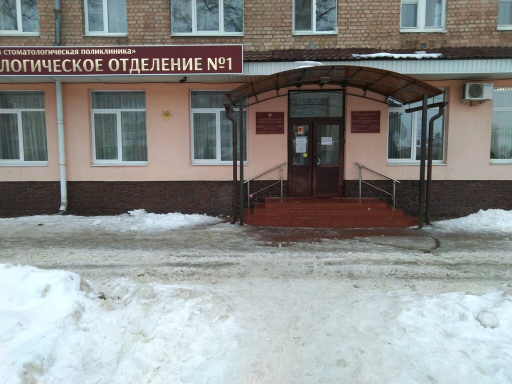 Dental polyclinic Gauz Regional dental clinic, children's dental department № 1, Bryansk, photo