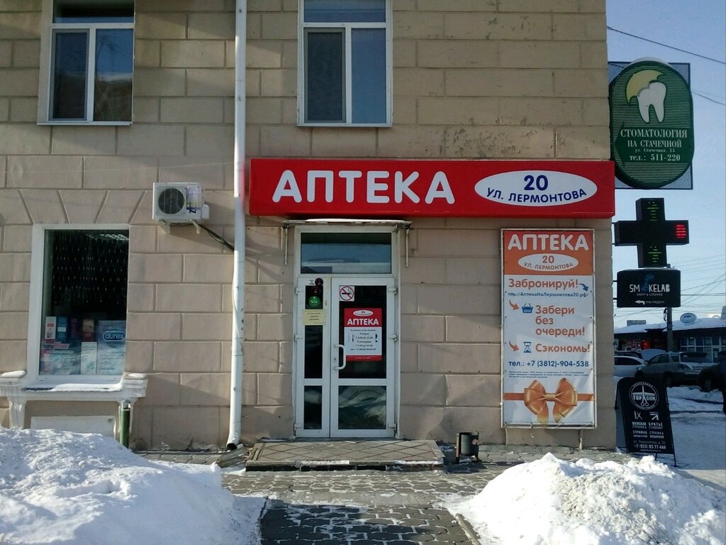 Pharmacy Apteka ot sklada, Omsk, photo
