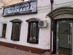 Аладдин Трэвел (Abdurahmon Jomiy Street, 37), railway and air tickets