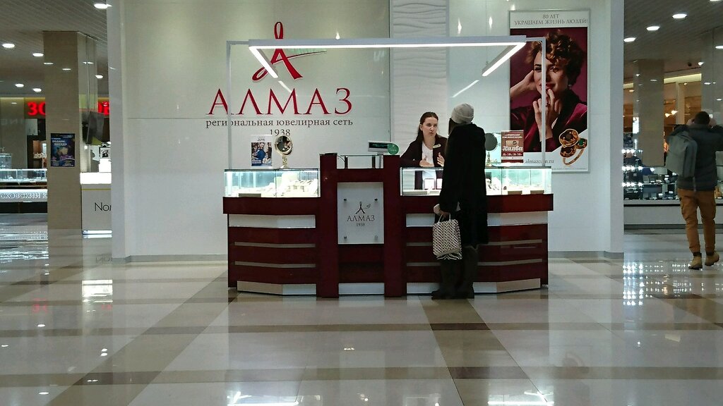 Магазин Алмаз Часы Работы