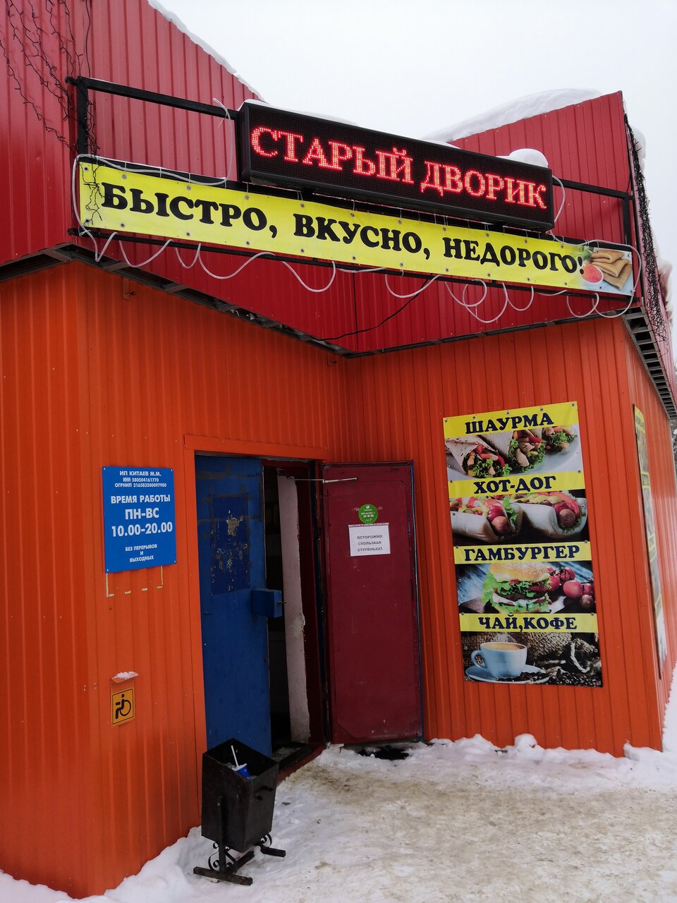 Кафе девяточка сердобск