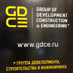 Group of Development Construction&Engineering (Elektrodnaya Street, 2с12), construction and maintenance of engineering networks