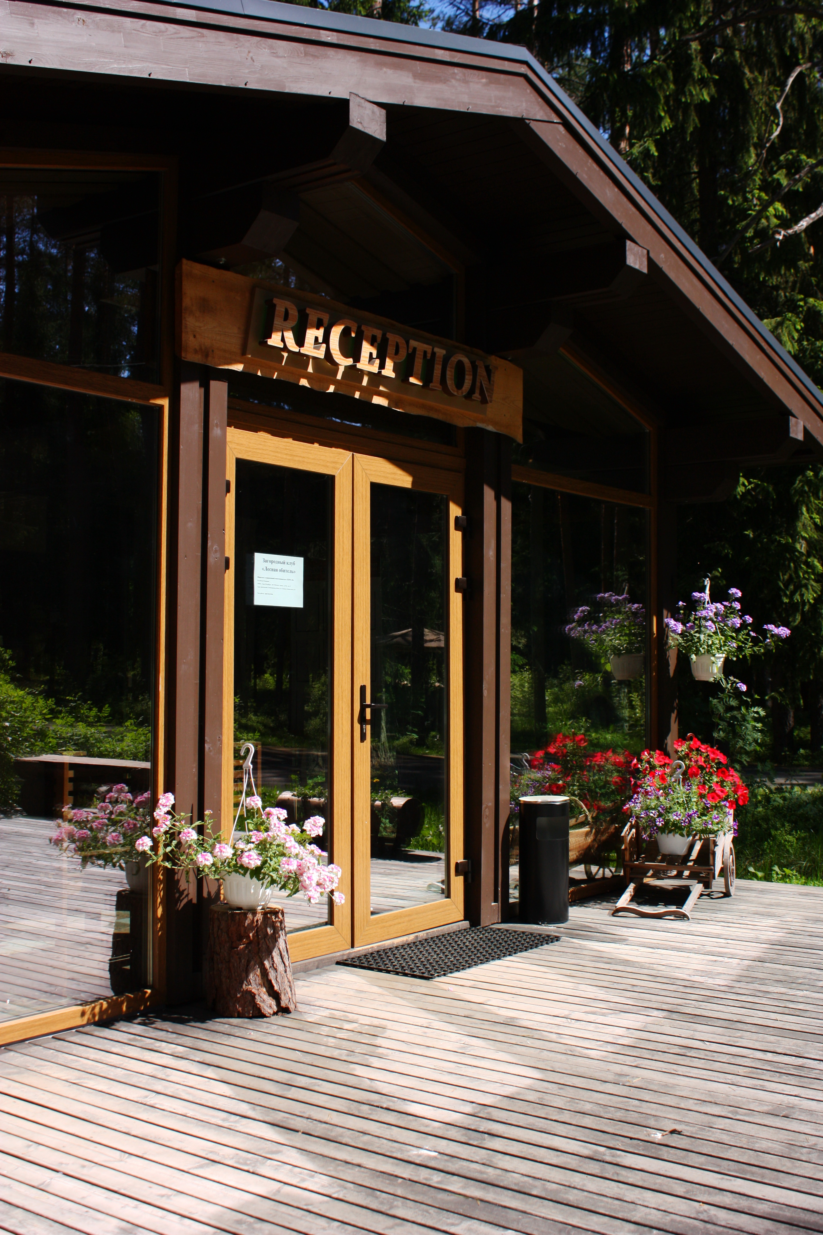 Фото Лесная обитель