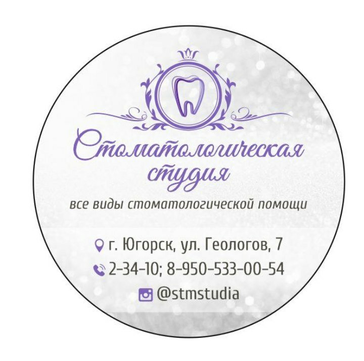 Стоматологическая студия