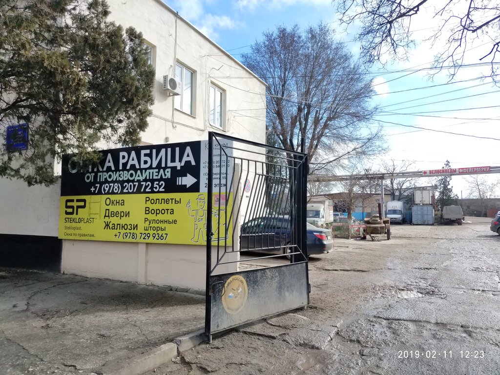 Крым рабица ул глинки 55 симферополь фото