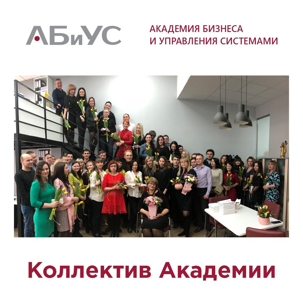 Академия бизнеса и управления системами, дополнительное