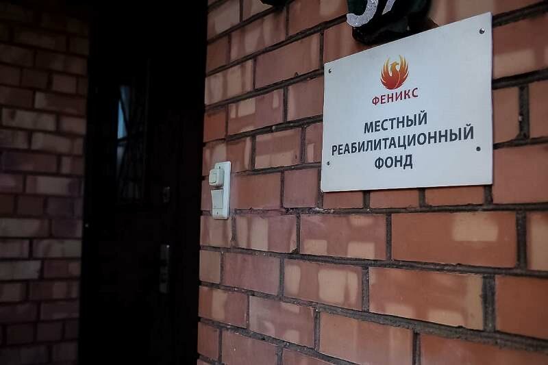 Medical rehabilitation centre Rehabilitation center for drug addicts and alcoholics Feniks, Minsk, photo