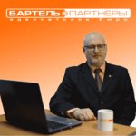 Bartel i partnery (Sverdlov street, 40), attorney