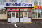 Dom Byta Luchshie Mastera (Moscow, Proletarsky Avenue, 20к2), shoes repair