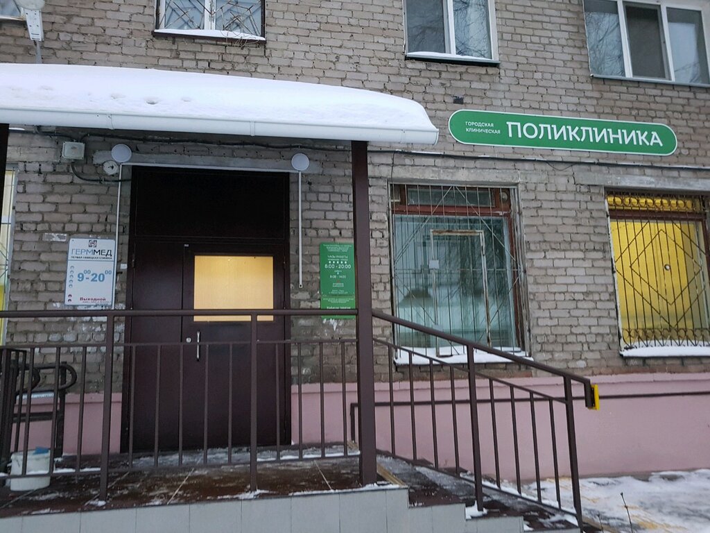 Волга поликлиника г балахна