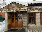 Gravernaya masterskaya (Suvorova Street, 22), production of tombstones