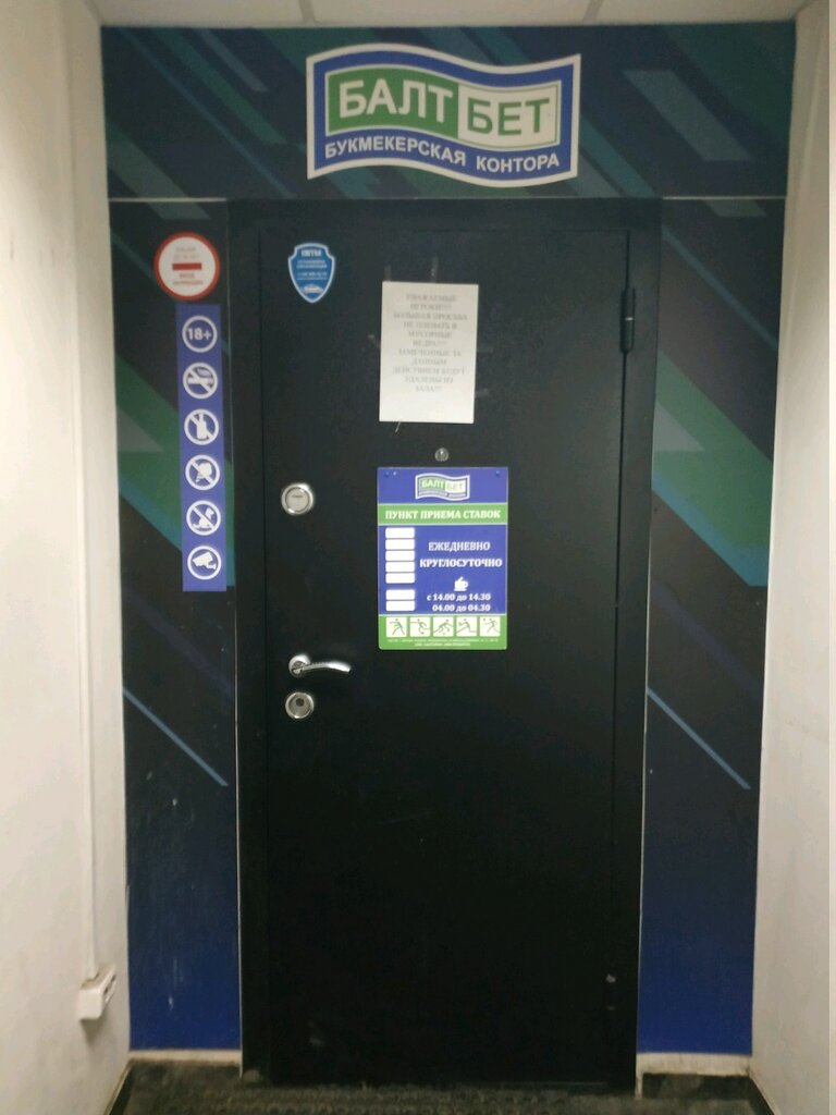 Балтбет ком ставки на спорт россия
