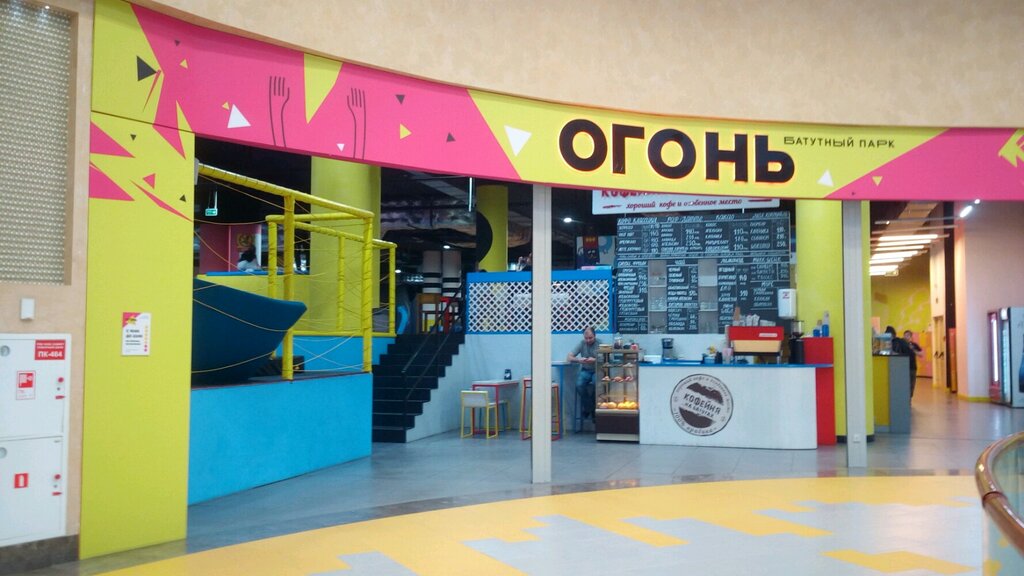 Батут и огонь