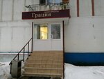 Gratsiya (Marshala Biryuzova Street, 28), beauty salon