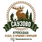 Агроусадьба Саузово