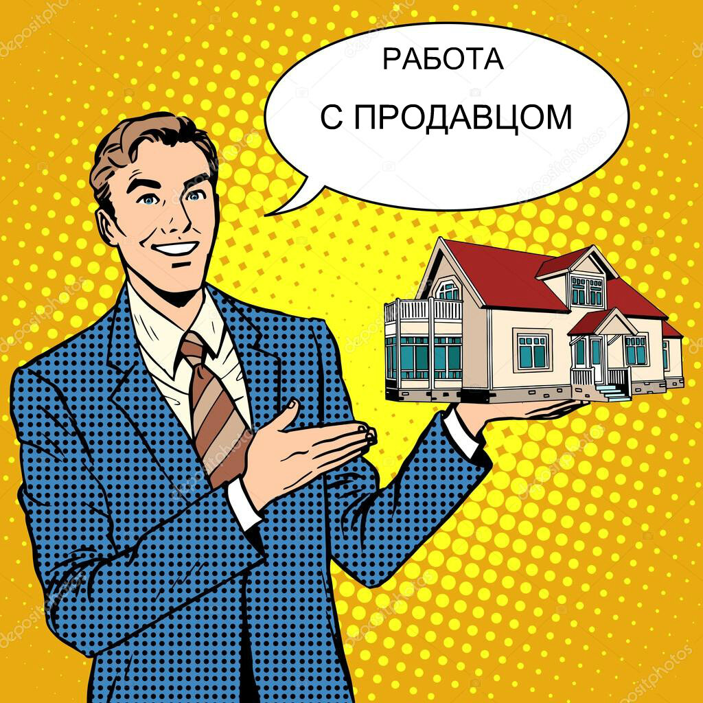 Приколы про риэлторов и недвижимость картинки