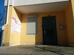 Росс•Тур (Smirnova Street, 83), agencia de viajes