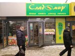 Slad mir (Michurina Street, 12), confectionary