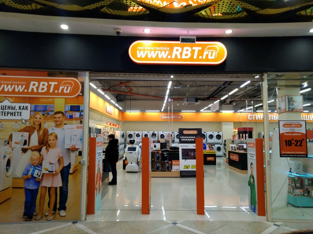 Rbt Ru Екатеринбург Интернет Магазин Каталог