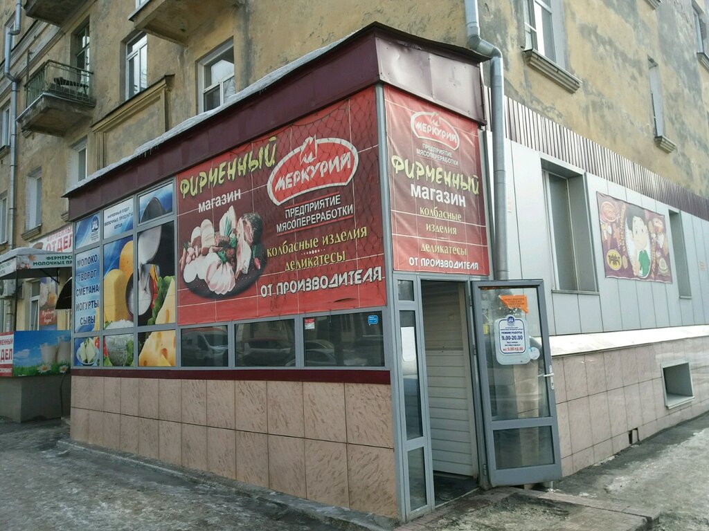 Магазин 4 4 Новокузнецк