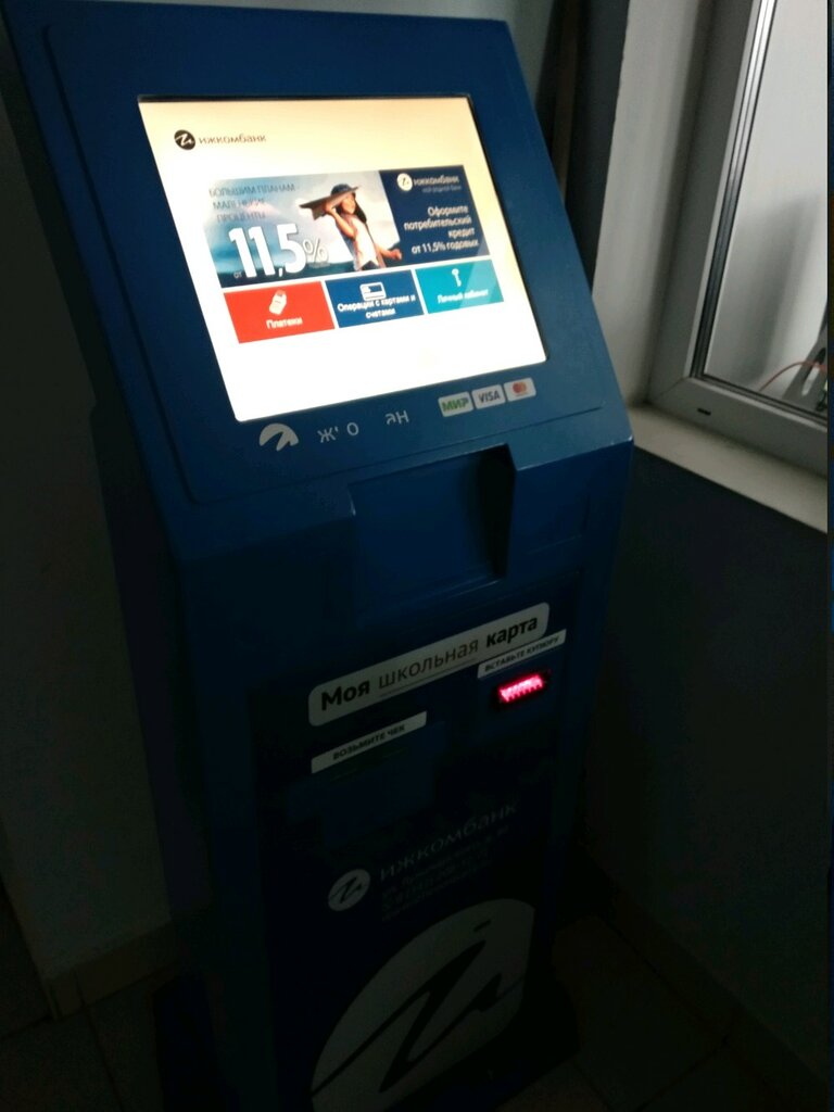 Payment terminal Databank, Perm, photo