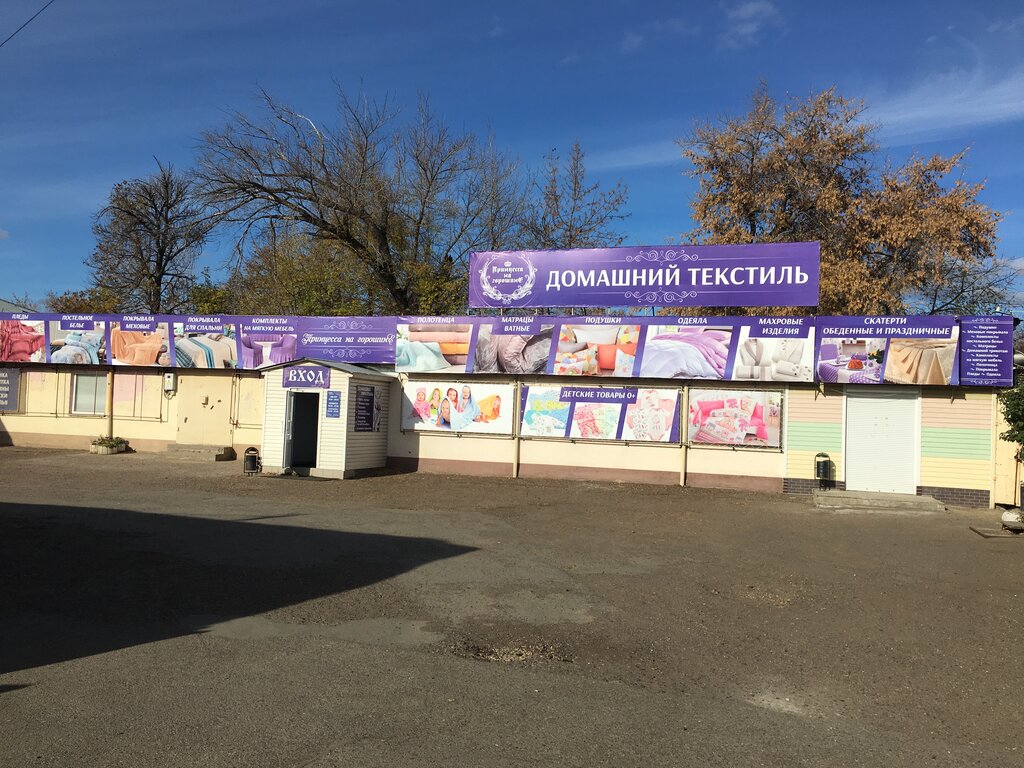 Магазин 4 4 Оренбург