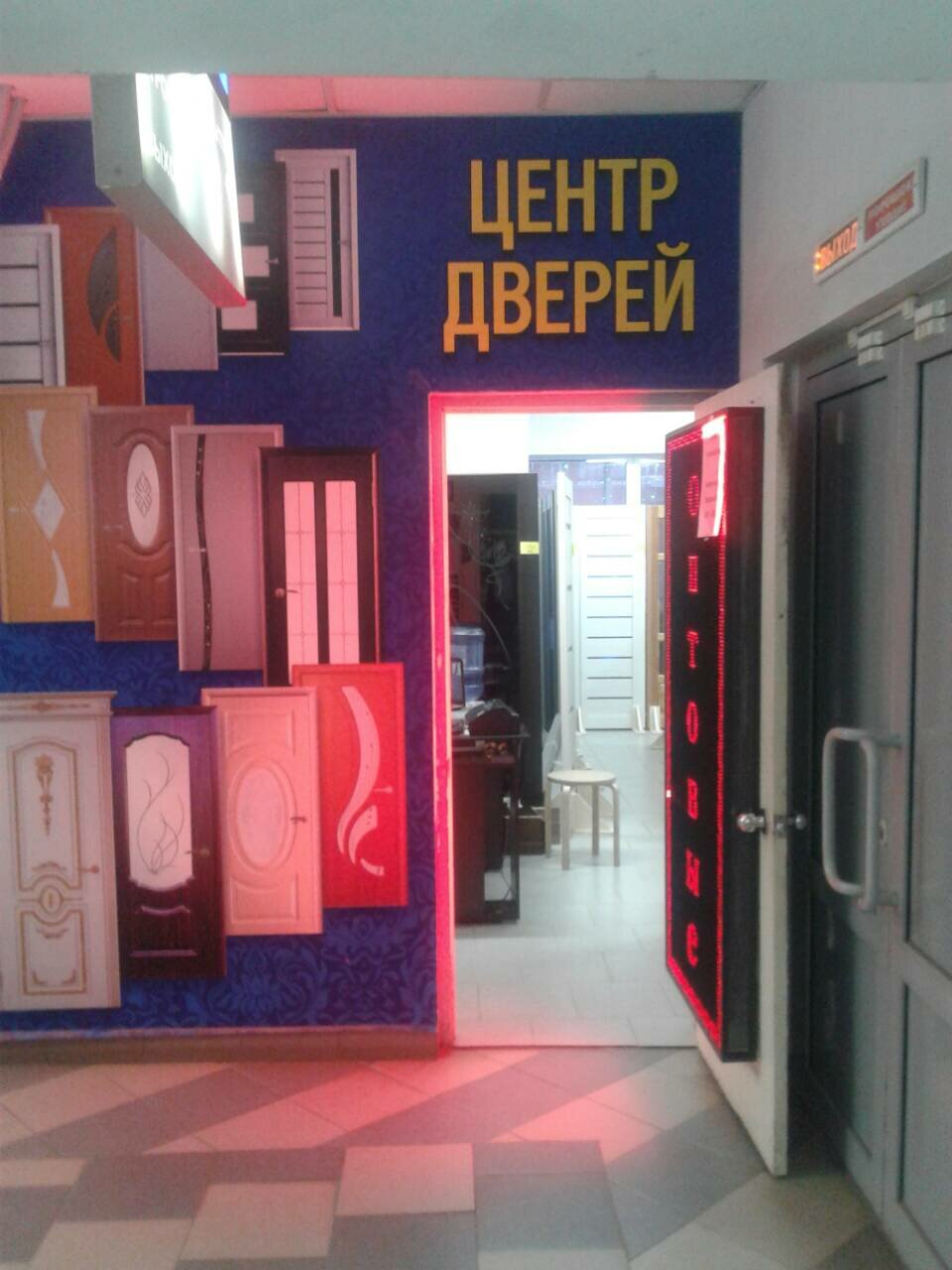 Панорама: Еврокомфорт, строительный магазин, ул. Мира, 113, Йошкар-Ола - Яндекс 