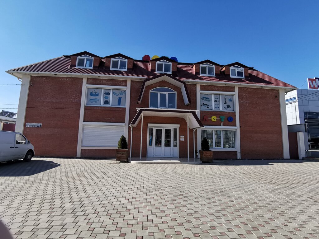 Магазин Лето На Дзержинского Краснодар Телефон