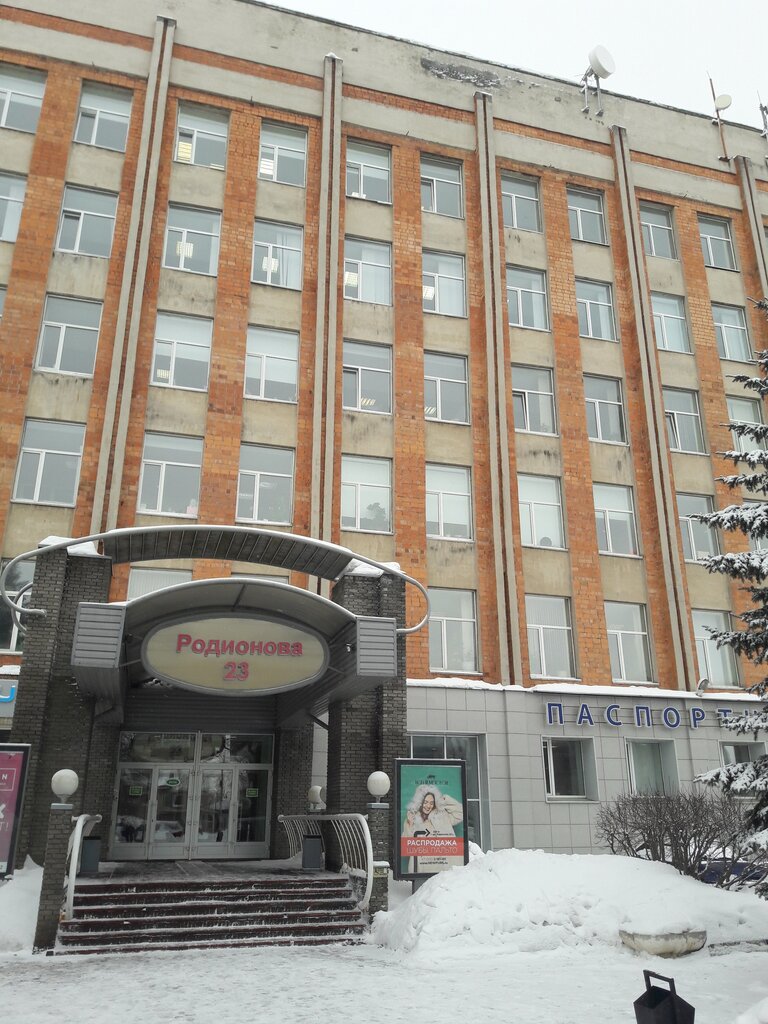 Rossko ул родионова 23 нижний новгород фото Panorama: Edinyj portal Elektronnoj podpisi, software companies, Russia, Nizhny 