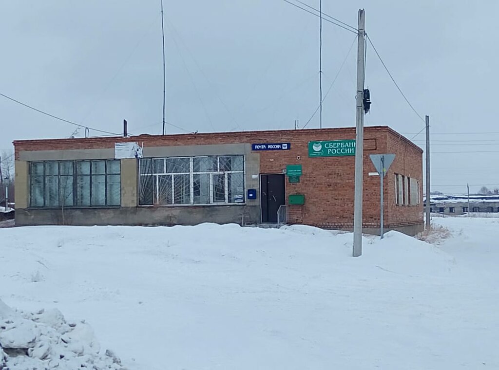 مكتب البريد Otdeleniye pochtovoy svyazi Burmistrovo 633246 ، مقاطعة نوفوسيبيرسك، صورة