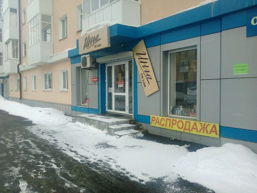 Магазин Люкс Саранск Каталог Одежды
