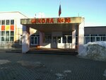 Shkola № 36 (Pervogo Salyuta Boulevard, 6), school