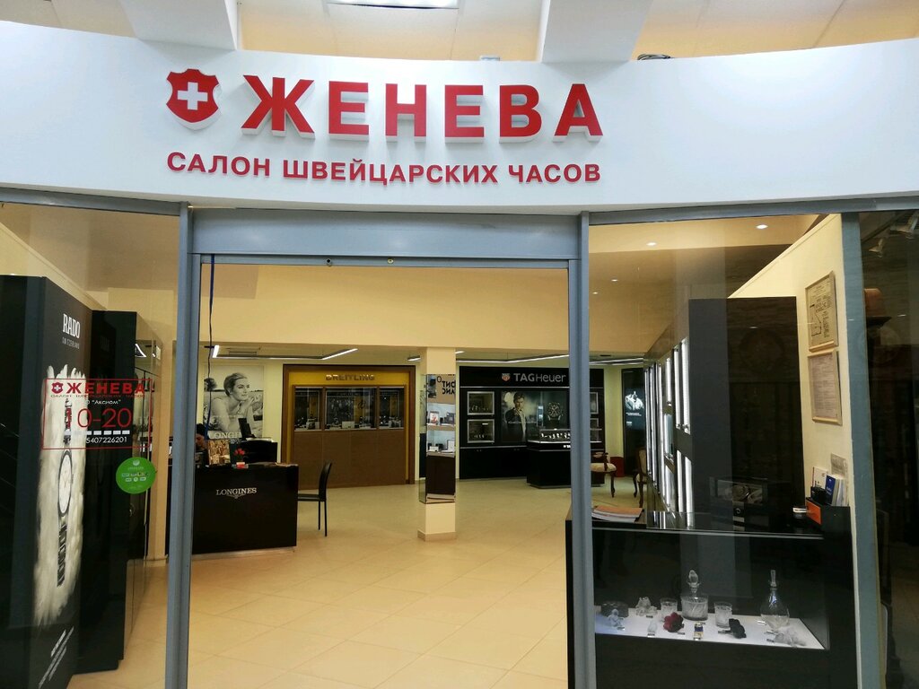 Магазин 24 Часа Новосибирск