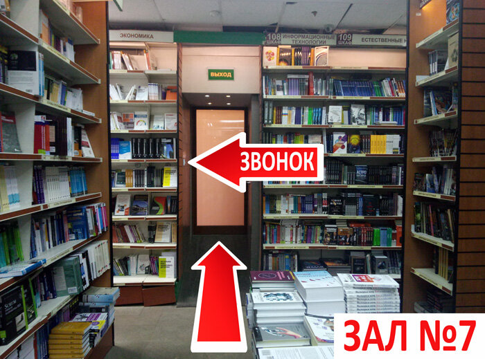 Книжный магазин Торговый дом Библио-Глобус, Москва, фото